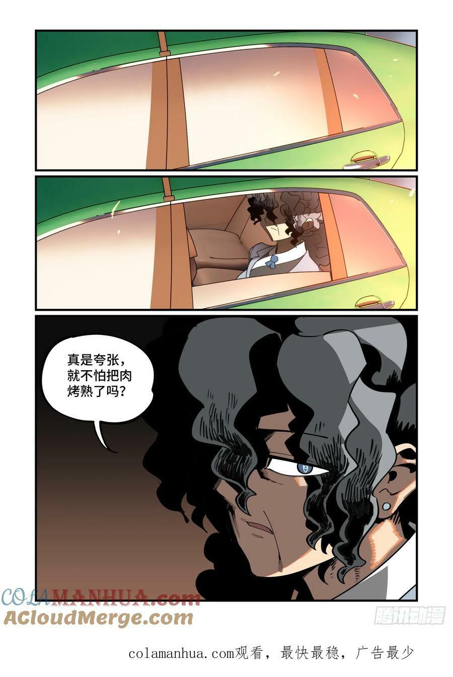 大寒之章1422