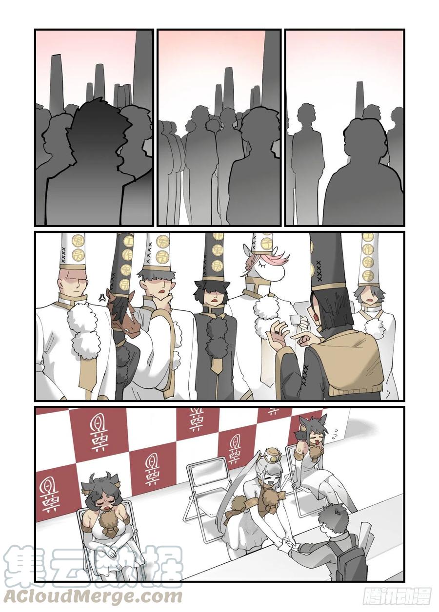 清明之章186
