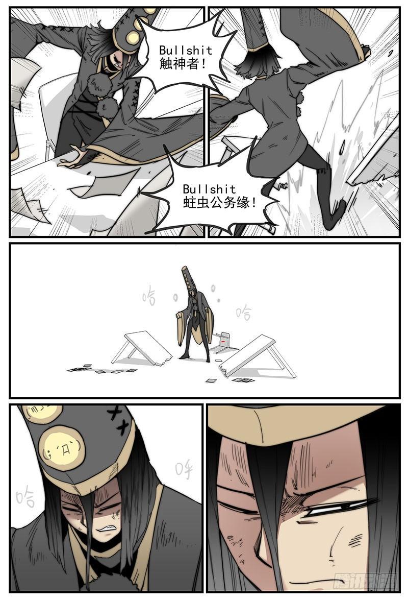 同灵人11