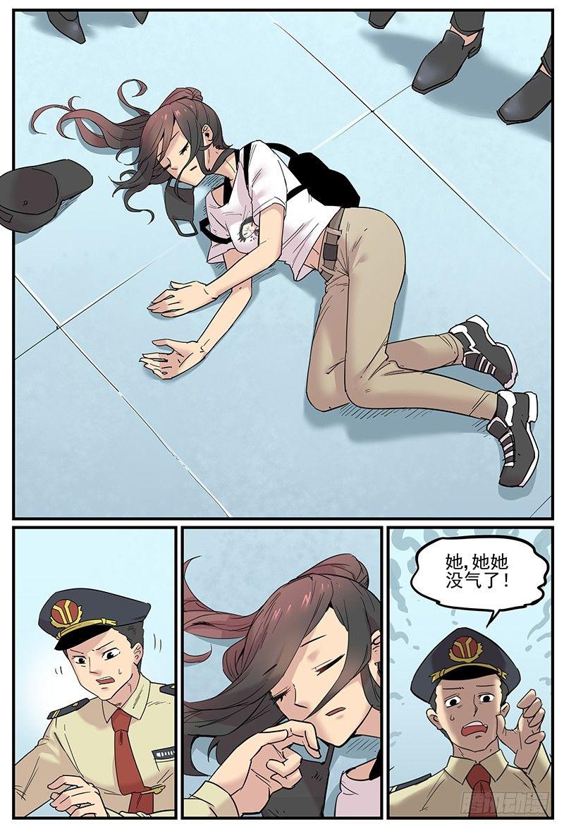 触神者们7