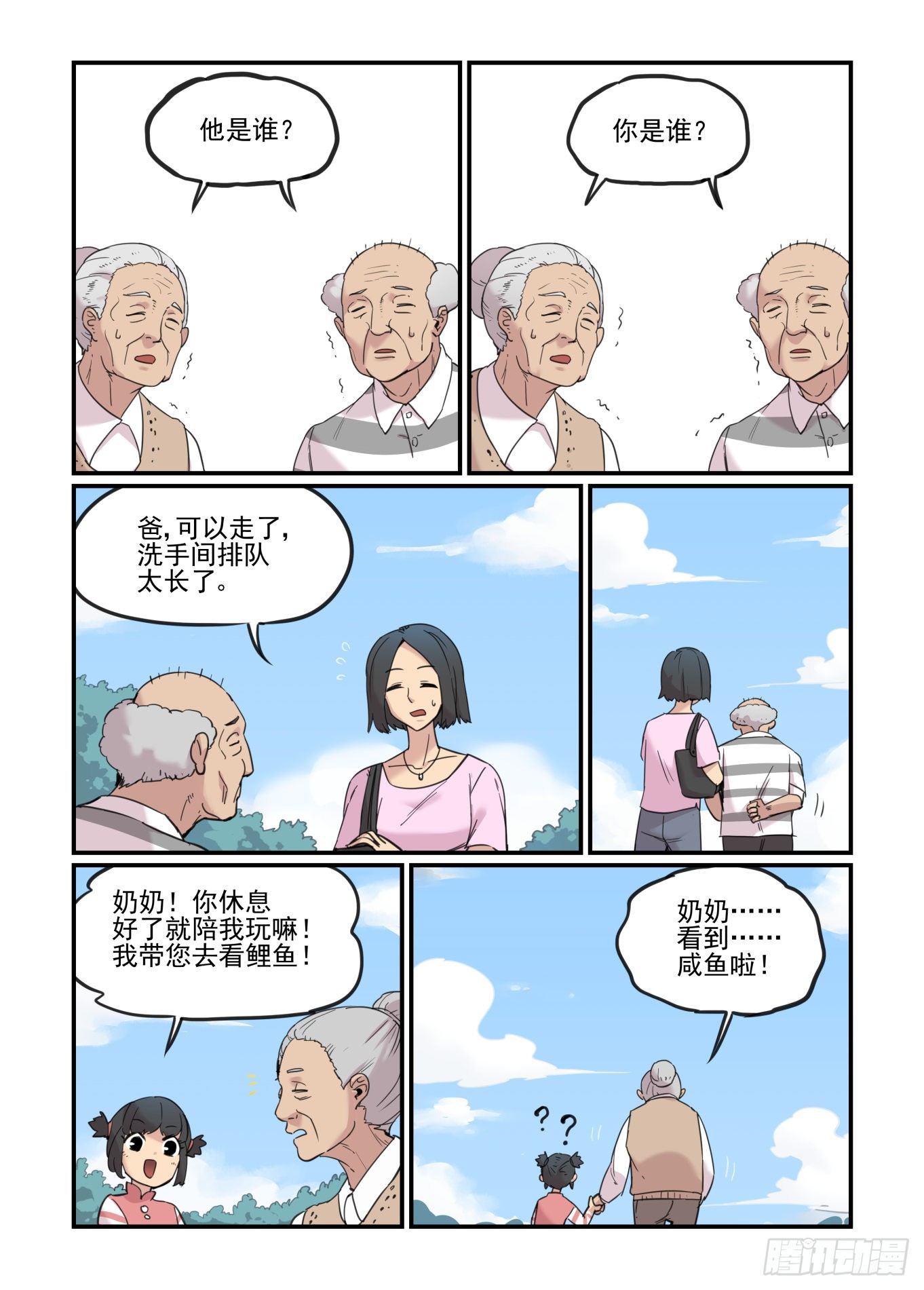 爱的力量17