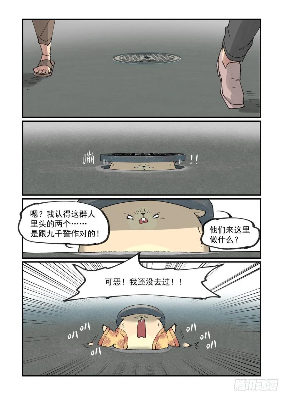 白露之章4126