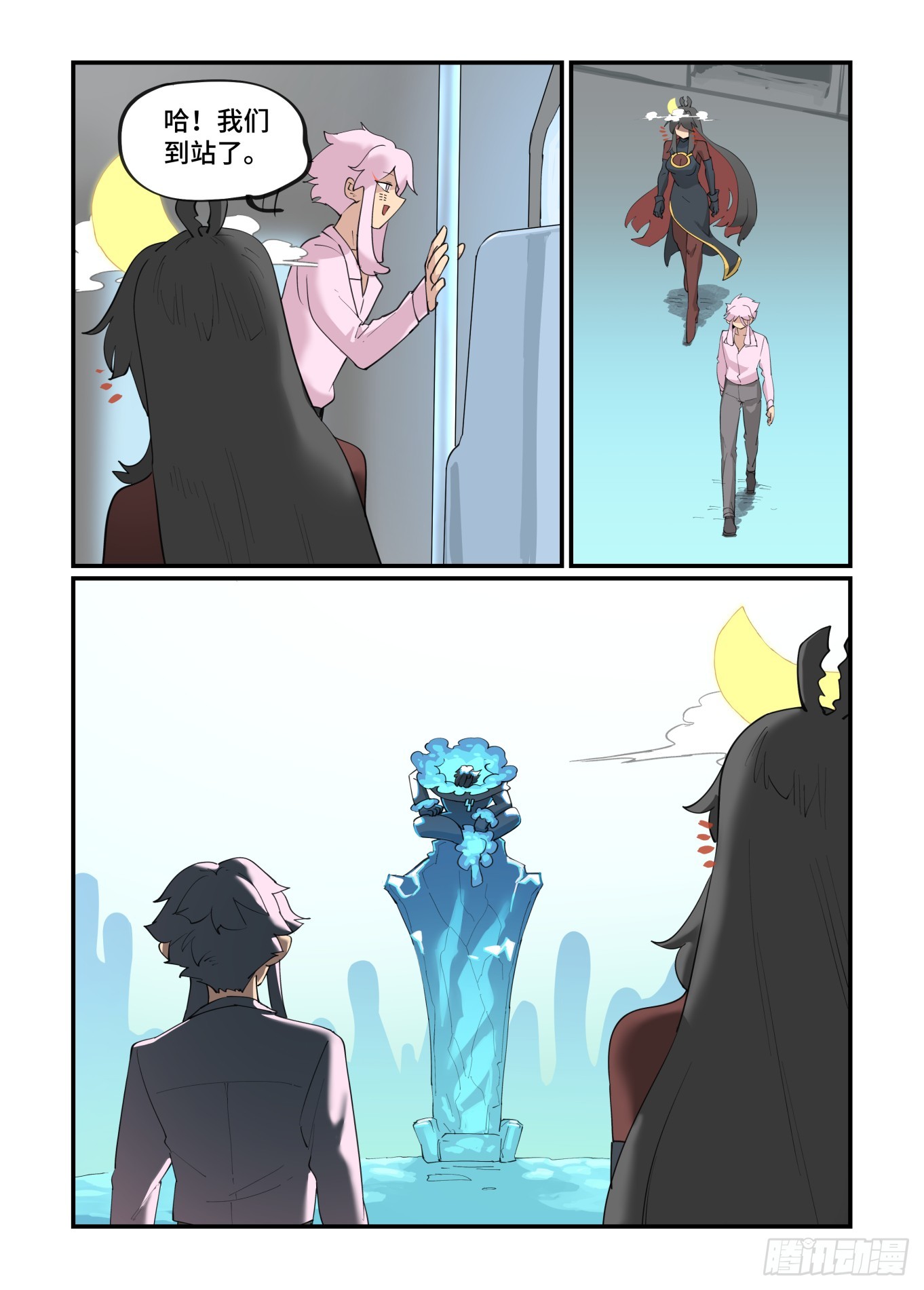 大寒之章0121