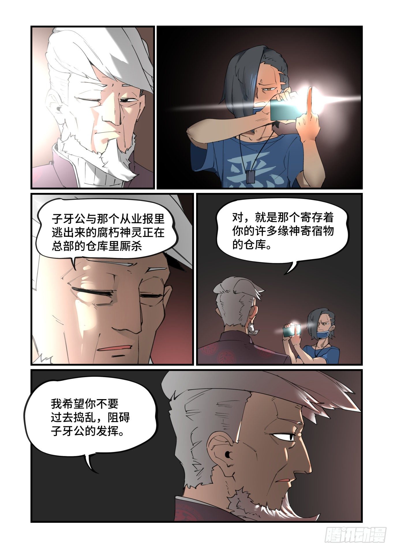 谷雨之章1420