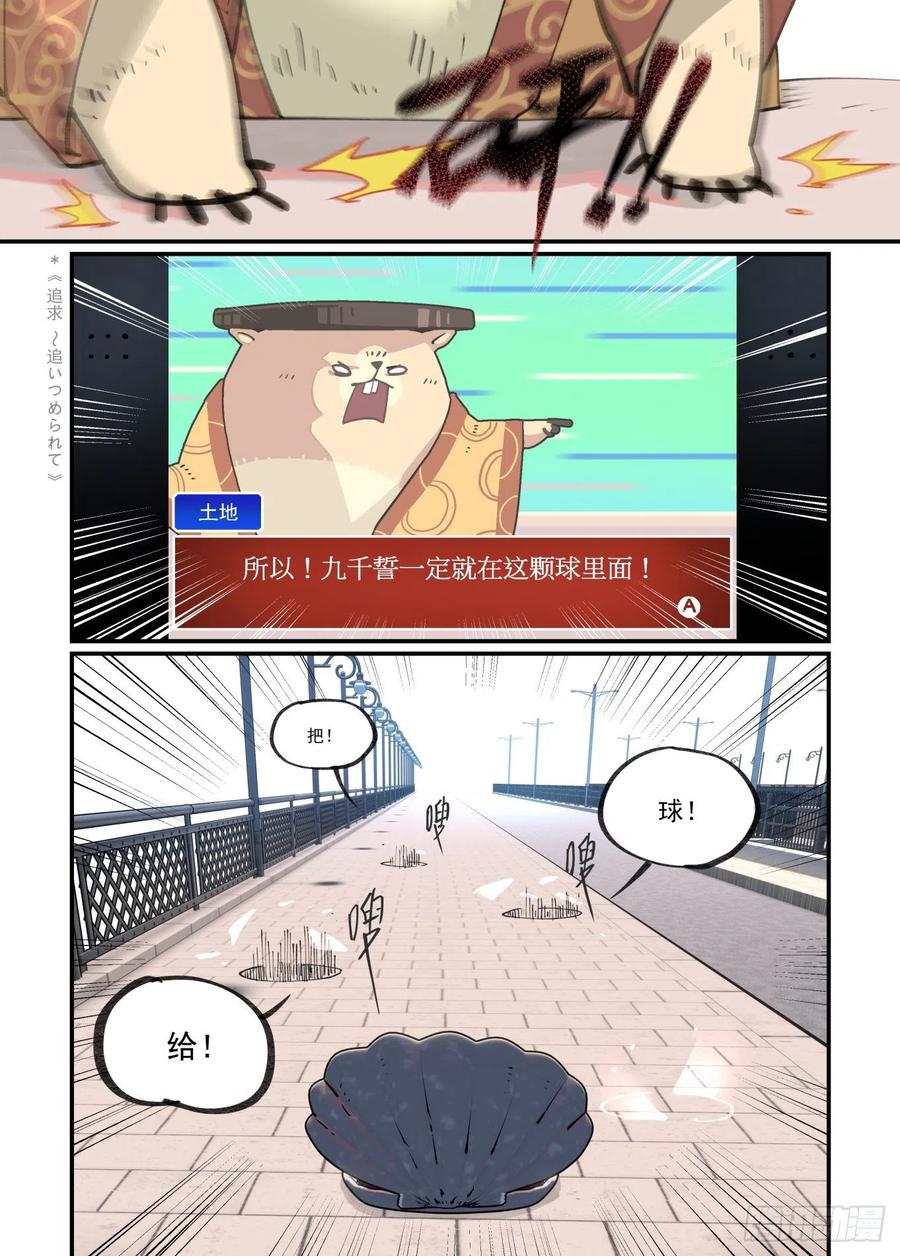 白露之章4814