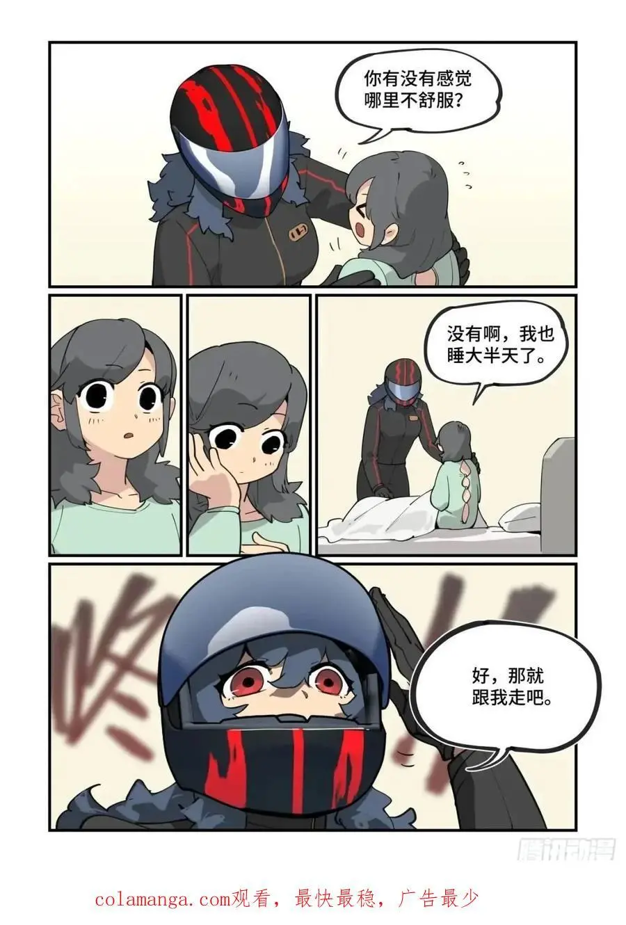 大寒之章3527