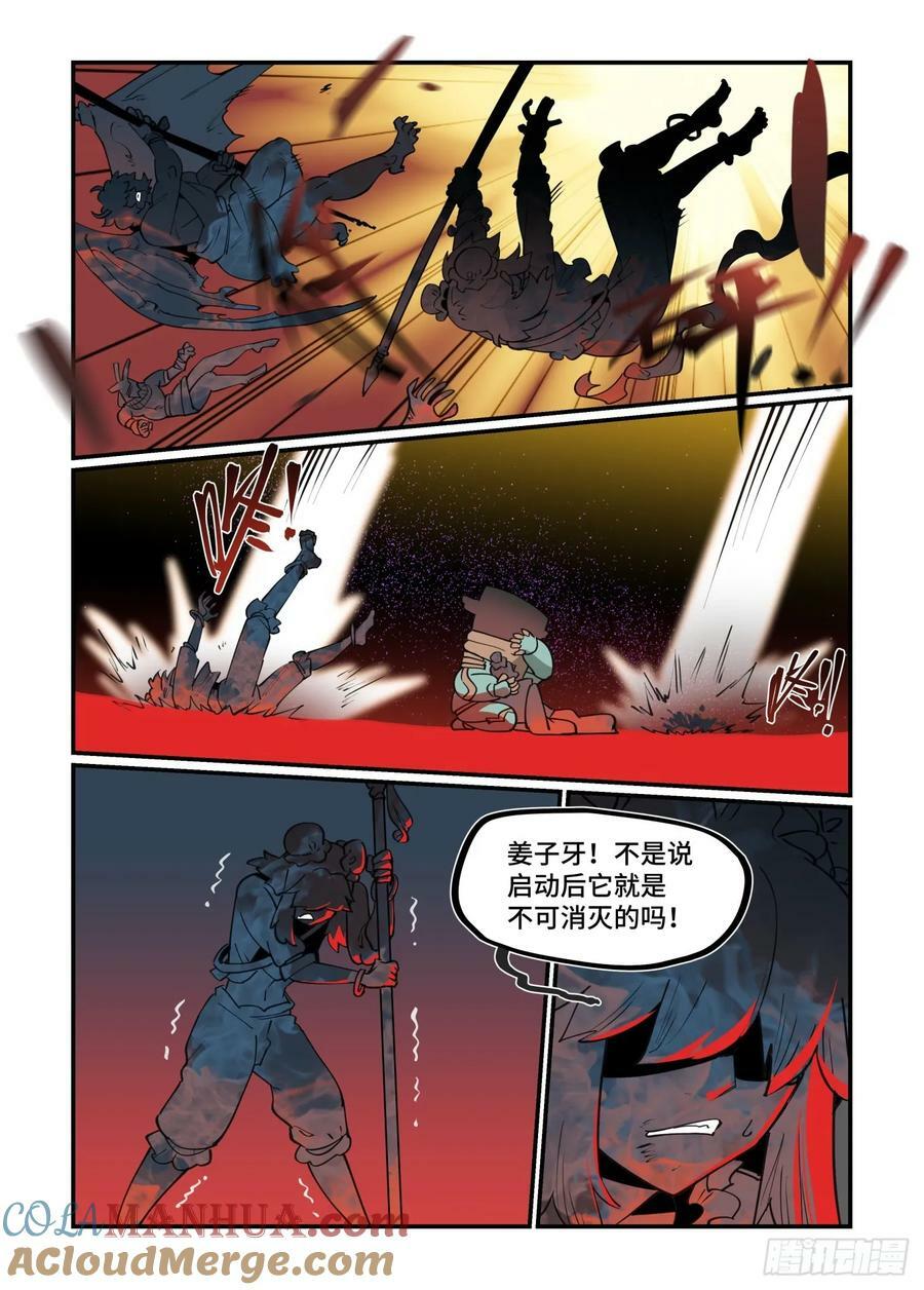 大寒之章248