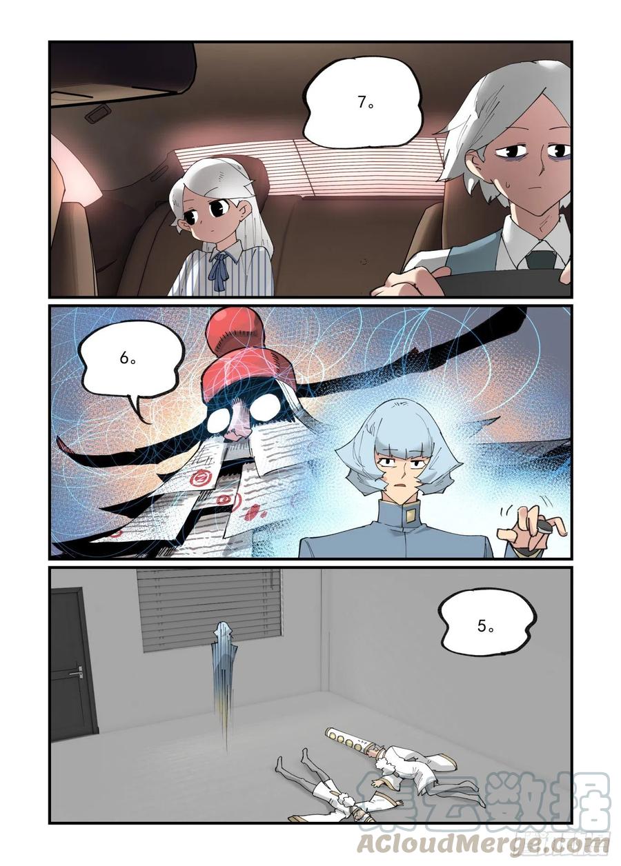 清明之章2210