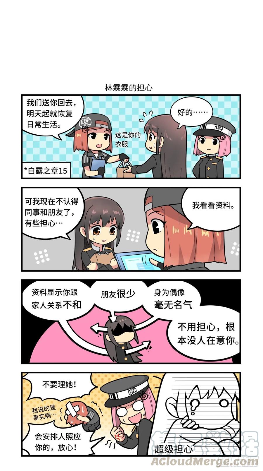 白露之章3124
