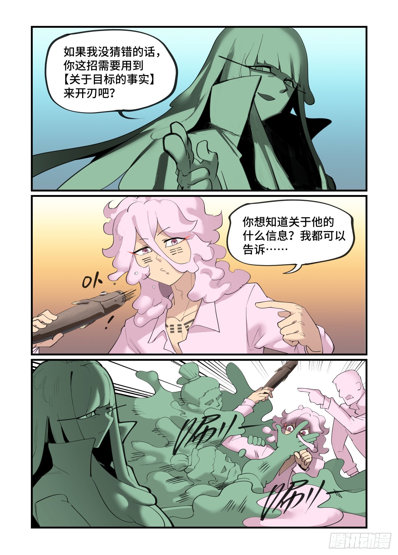 谷雨之章361