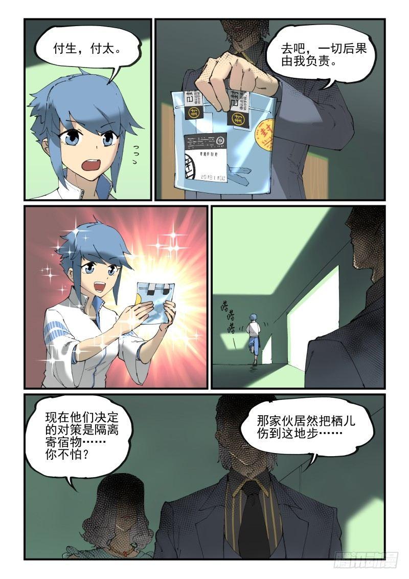 白露之章10（下）0