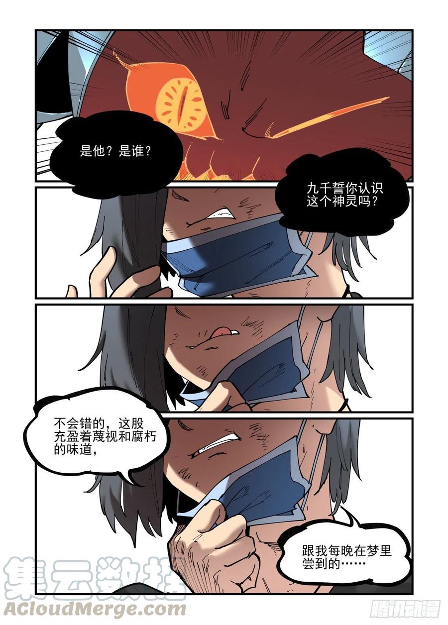 白露之章550