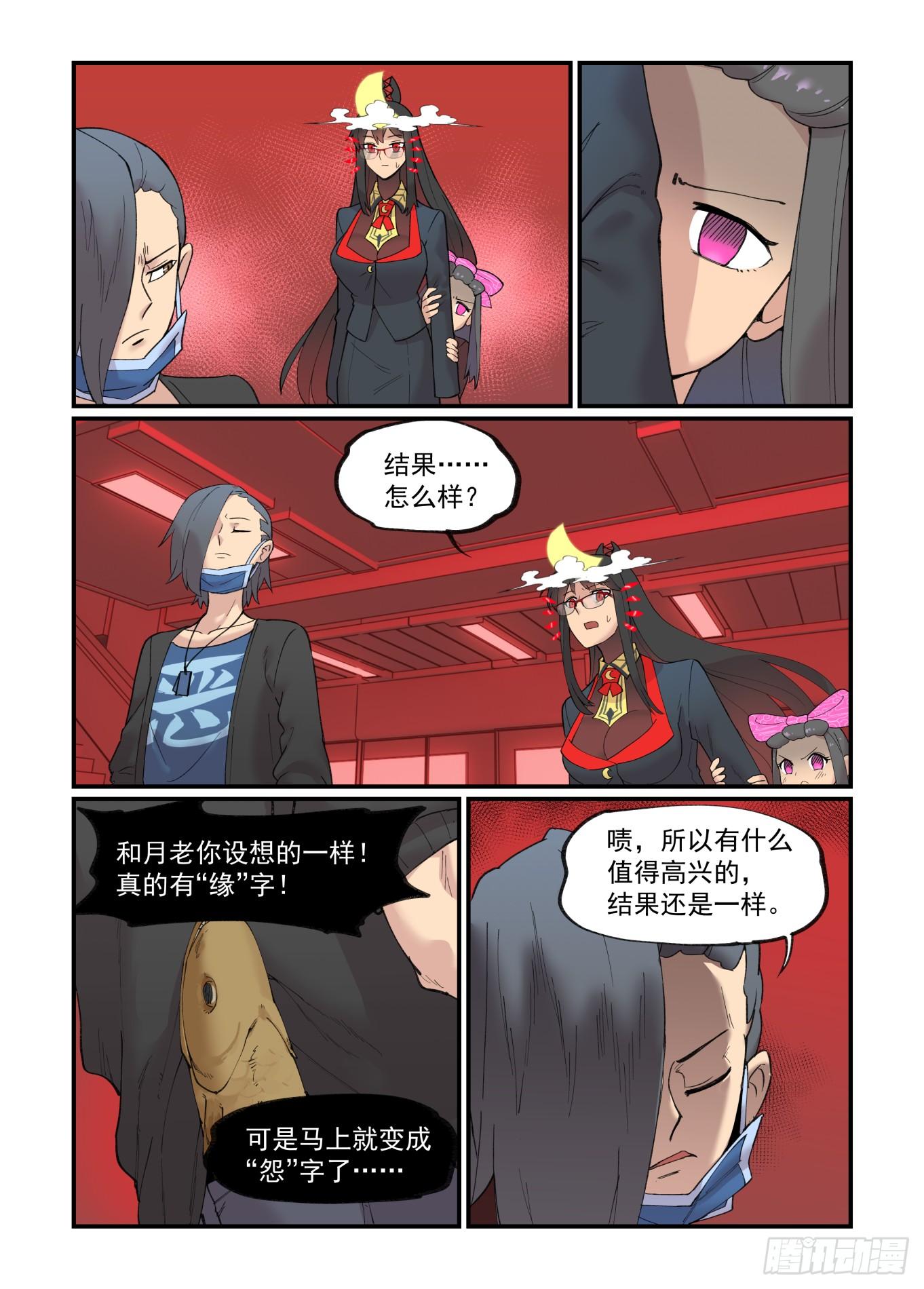 白露之章279