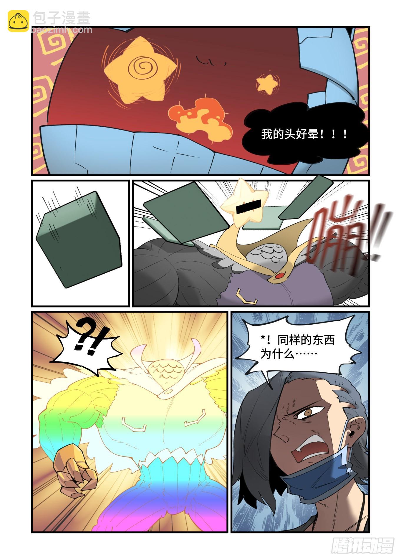 谷雨之章3220