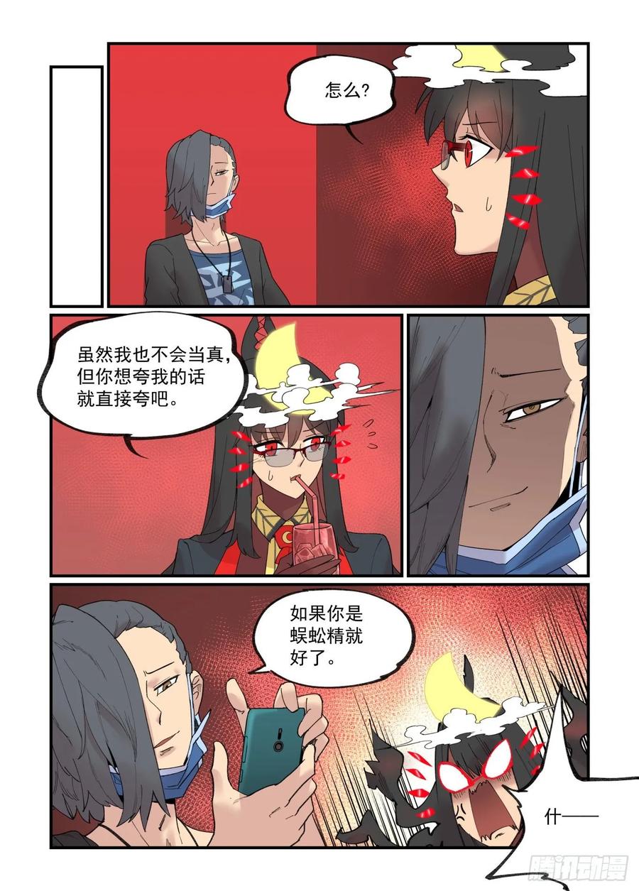 白露之章2811