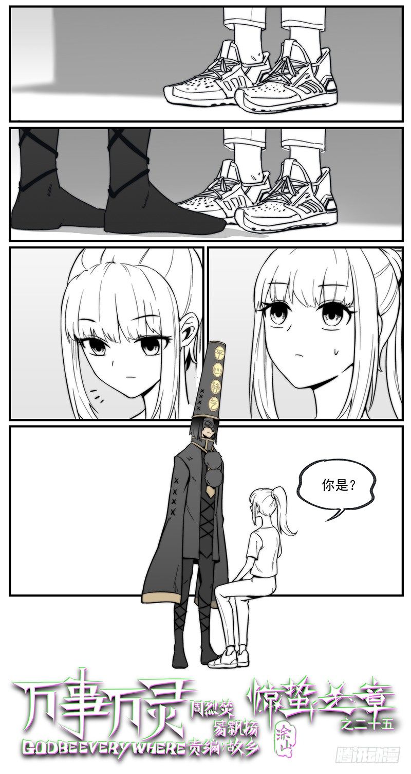 帽装偶像0