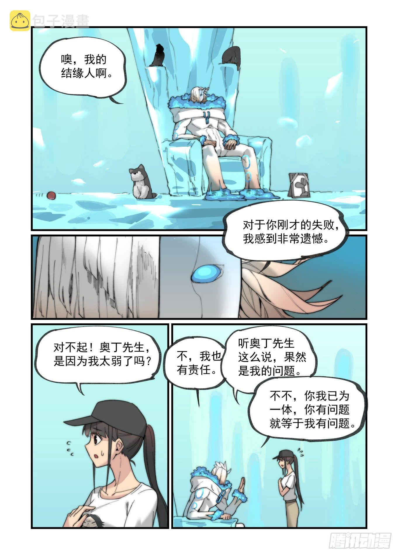 白露之章186