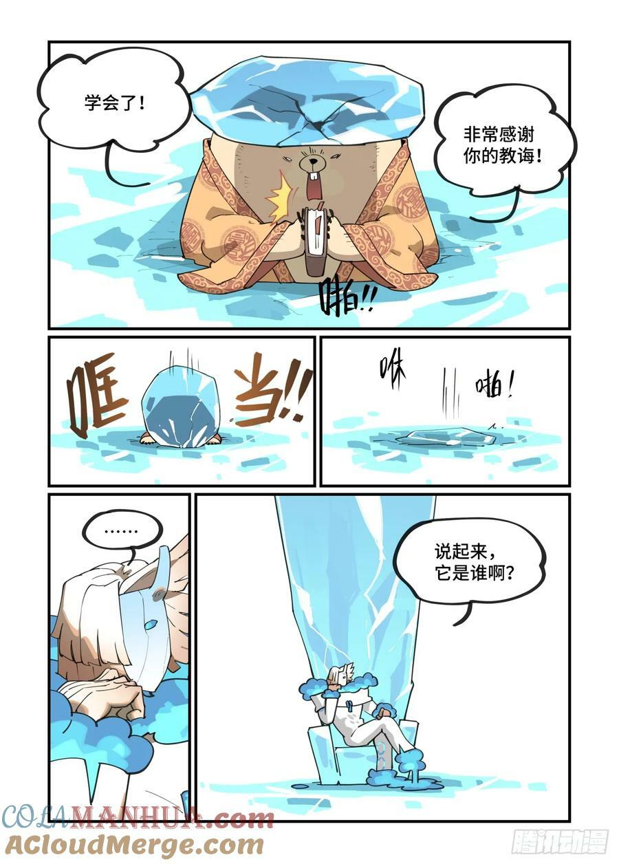 太塞之章1.68