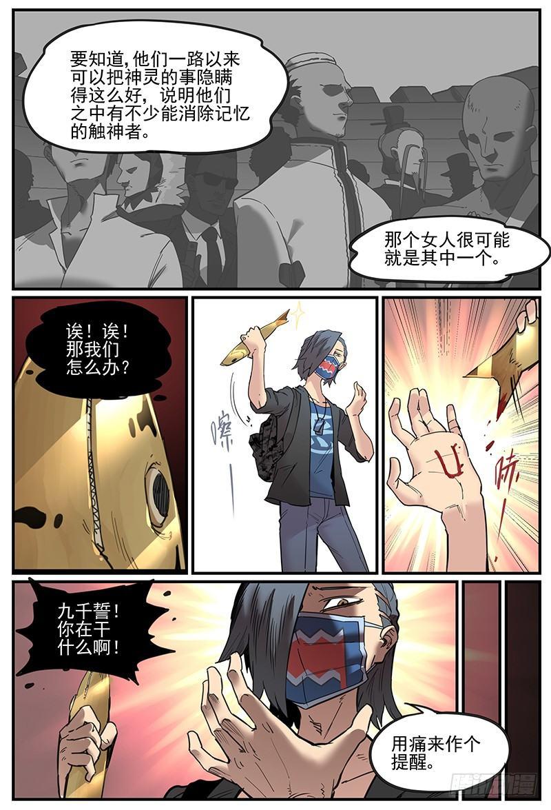疼痛备忘录3