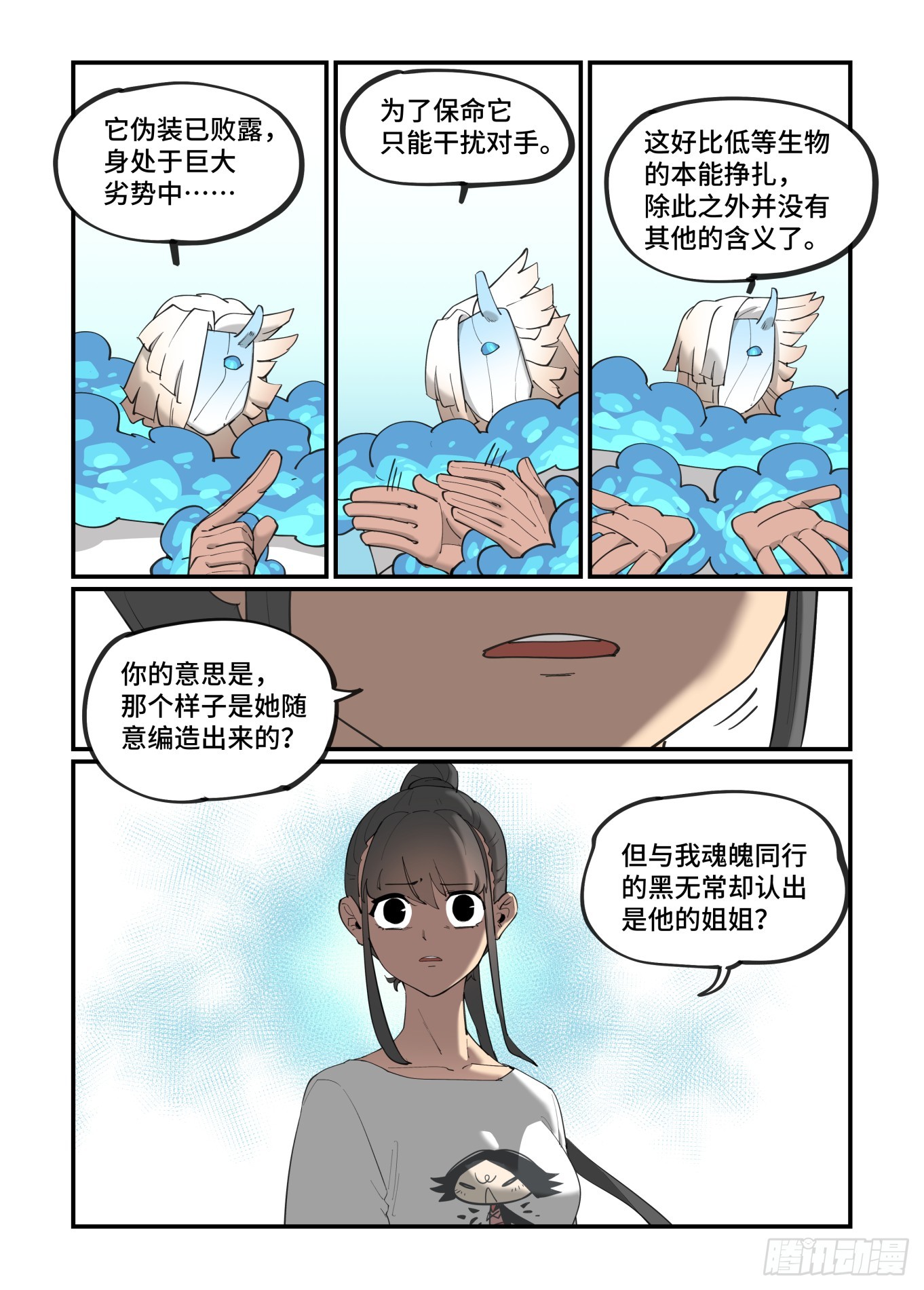 大寒之章057