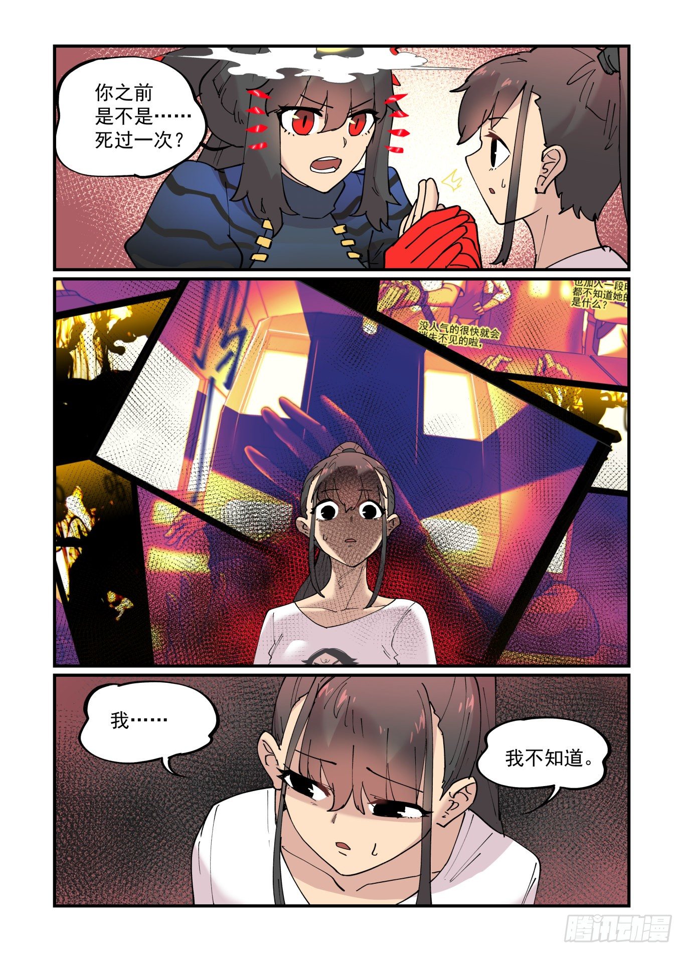 清明之章1112
