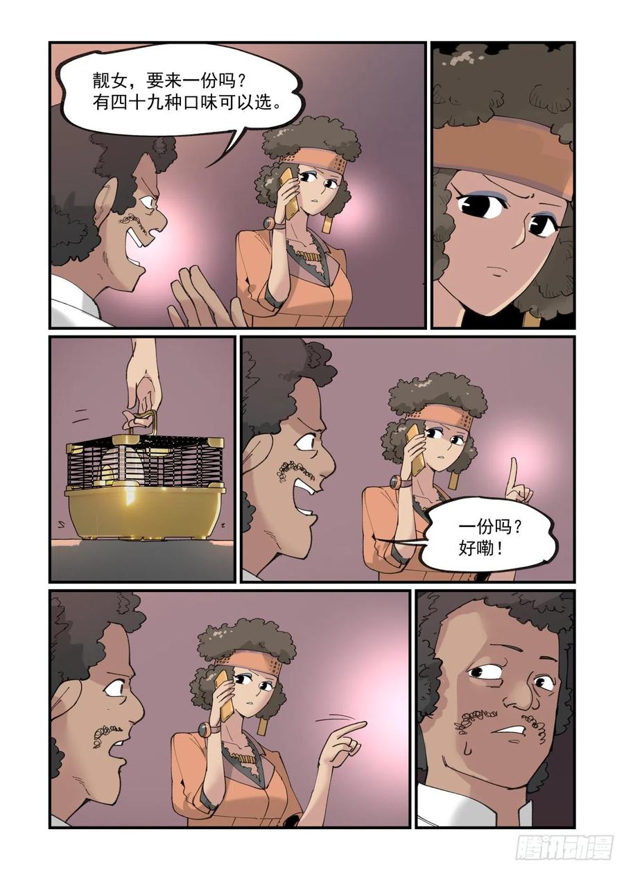 白露之章394