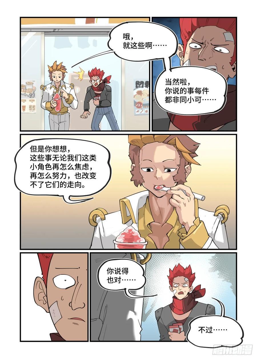 大寒之章267