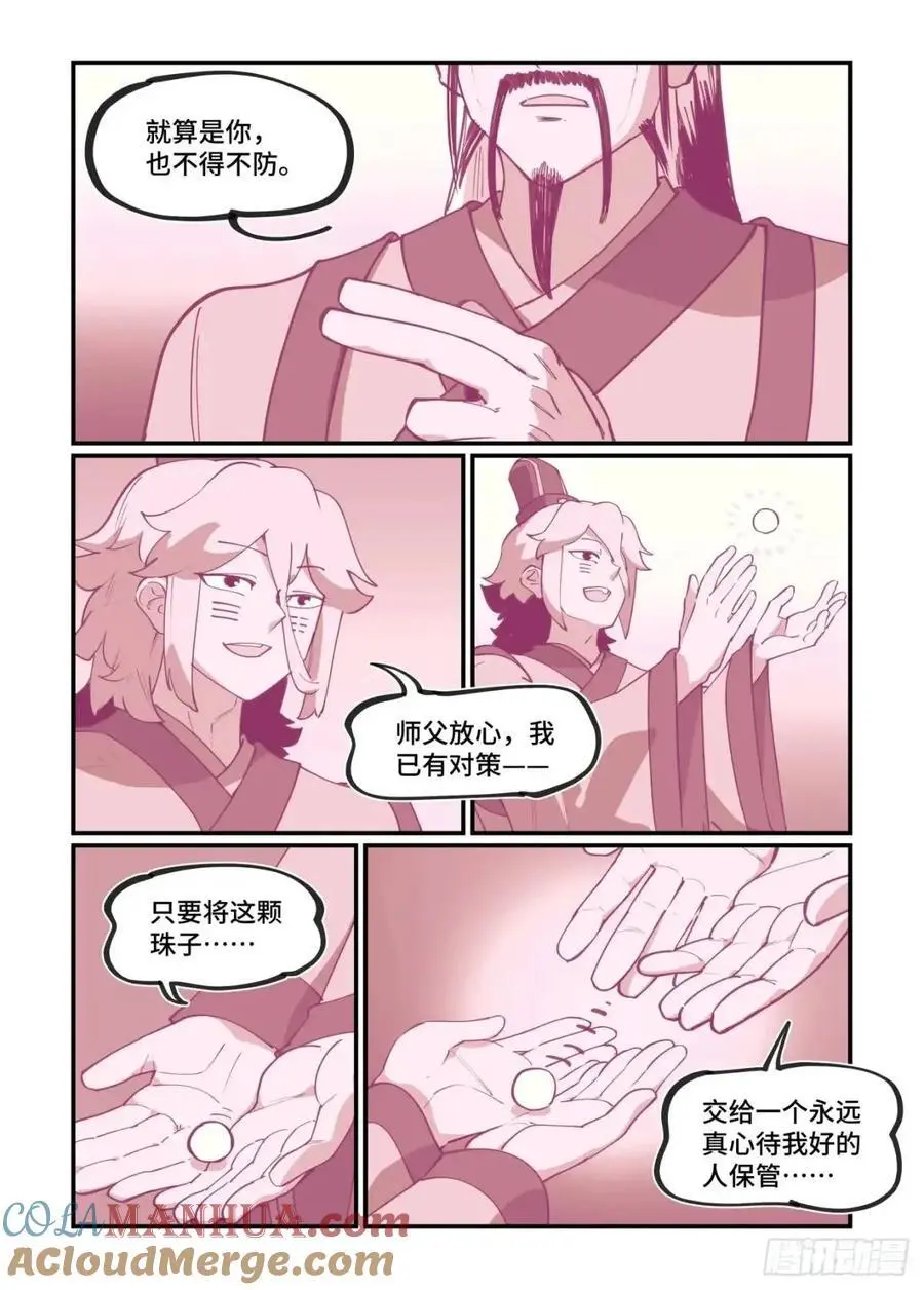 大寒之章346