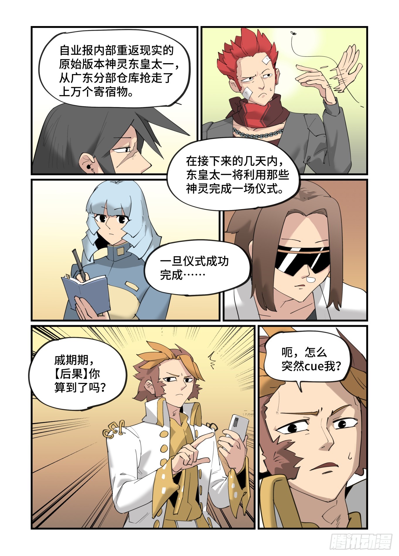 大寒之章039
