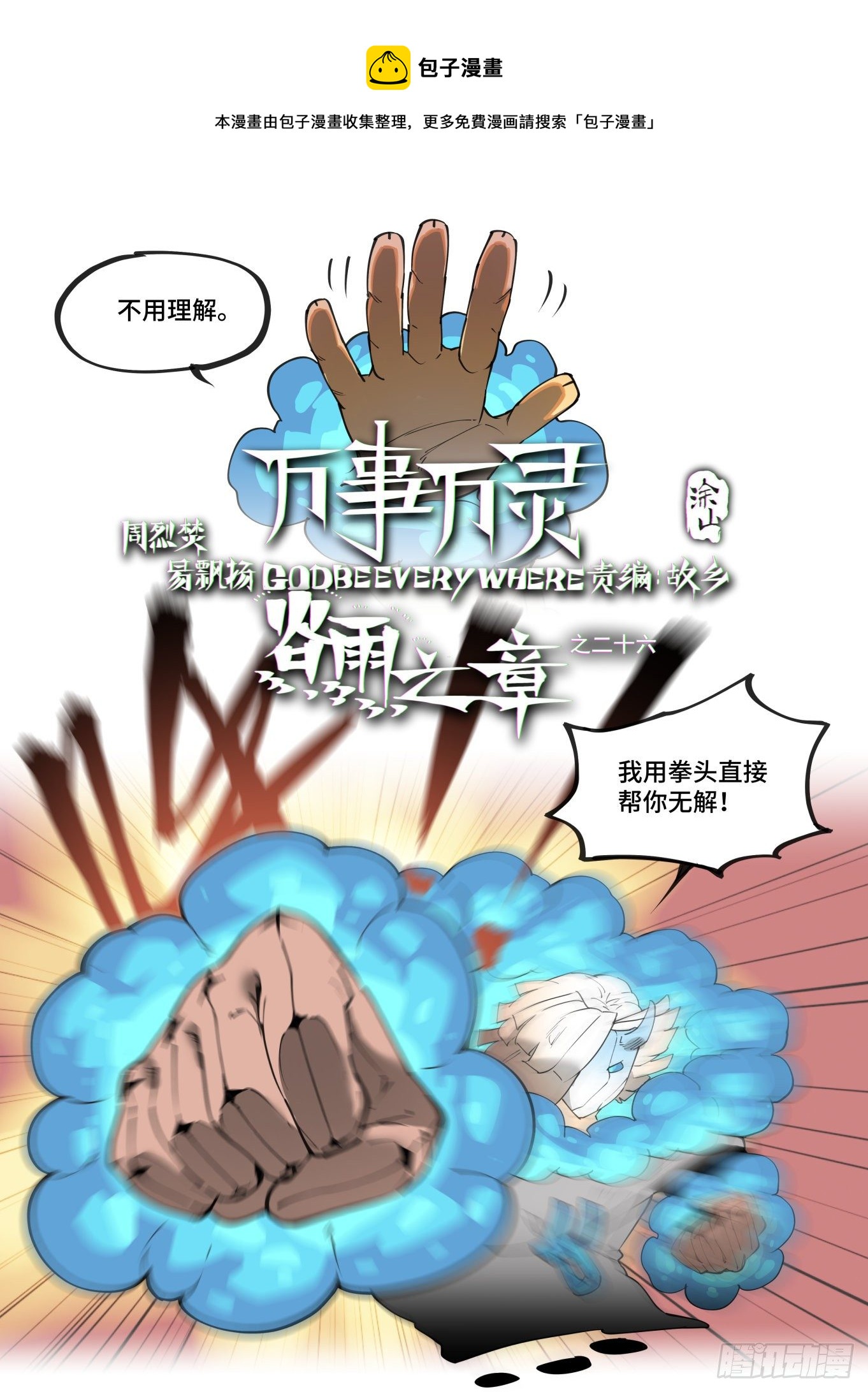 谷雨之章260