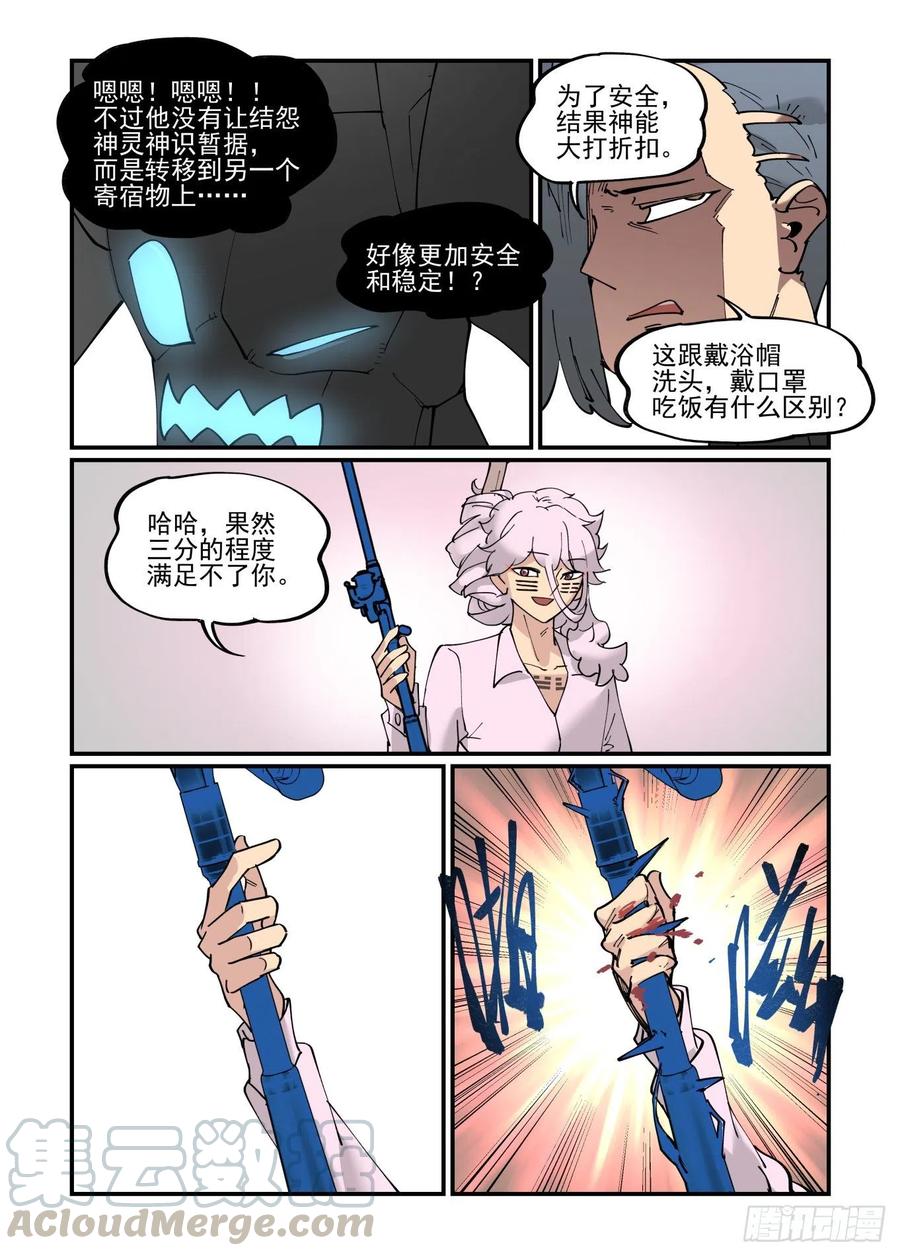 清明之章0418