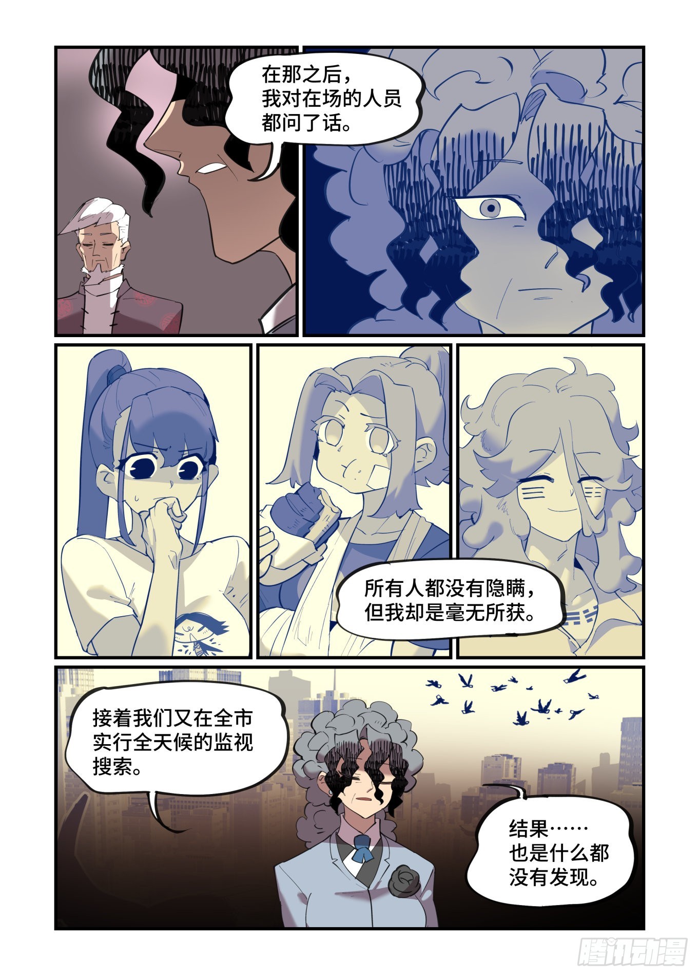 谷雨之章3513