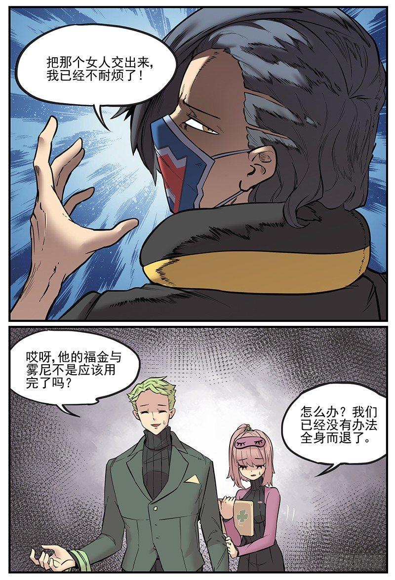 战术的意义14