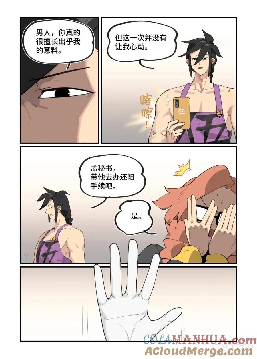 大寒之章3012