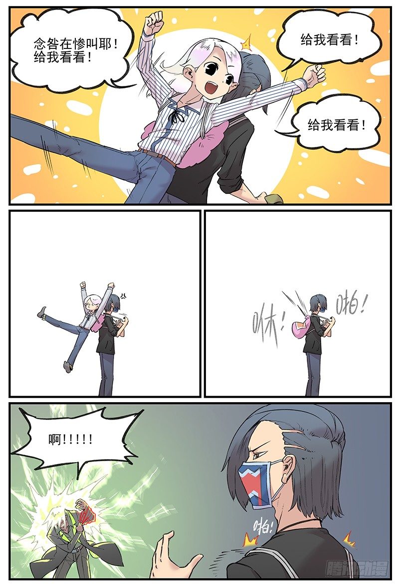 德智体全方面发展的雷神14