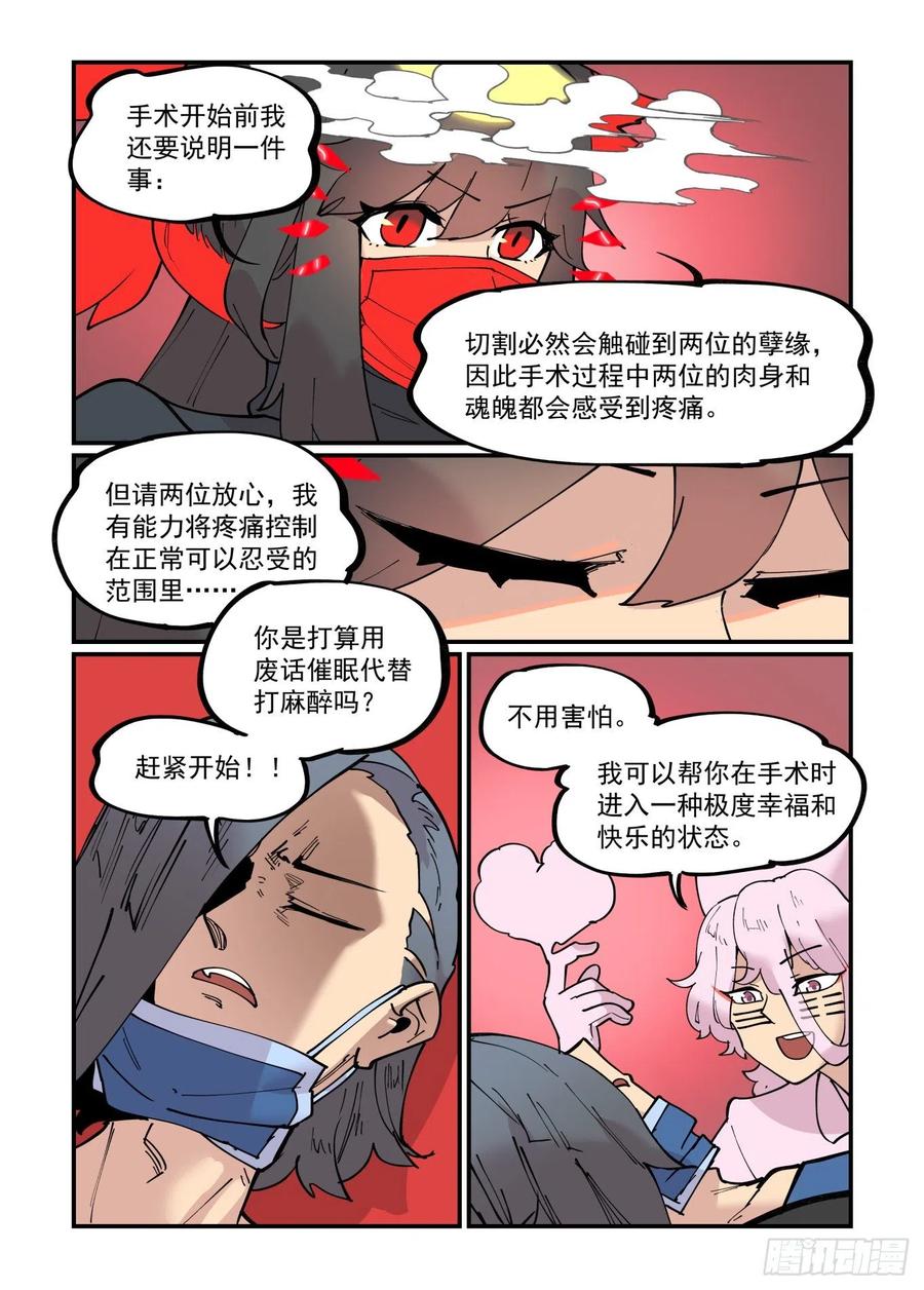 清明之章0913