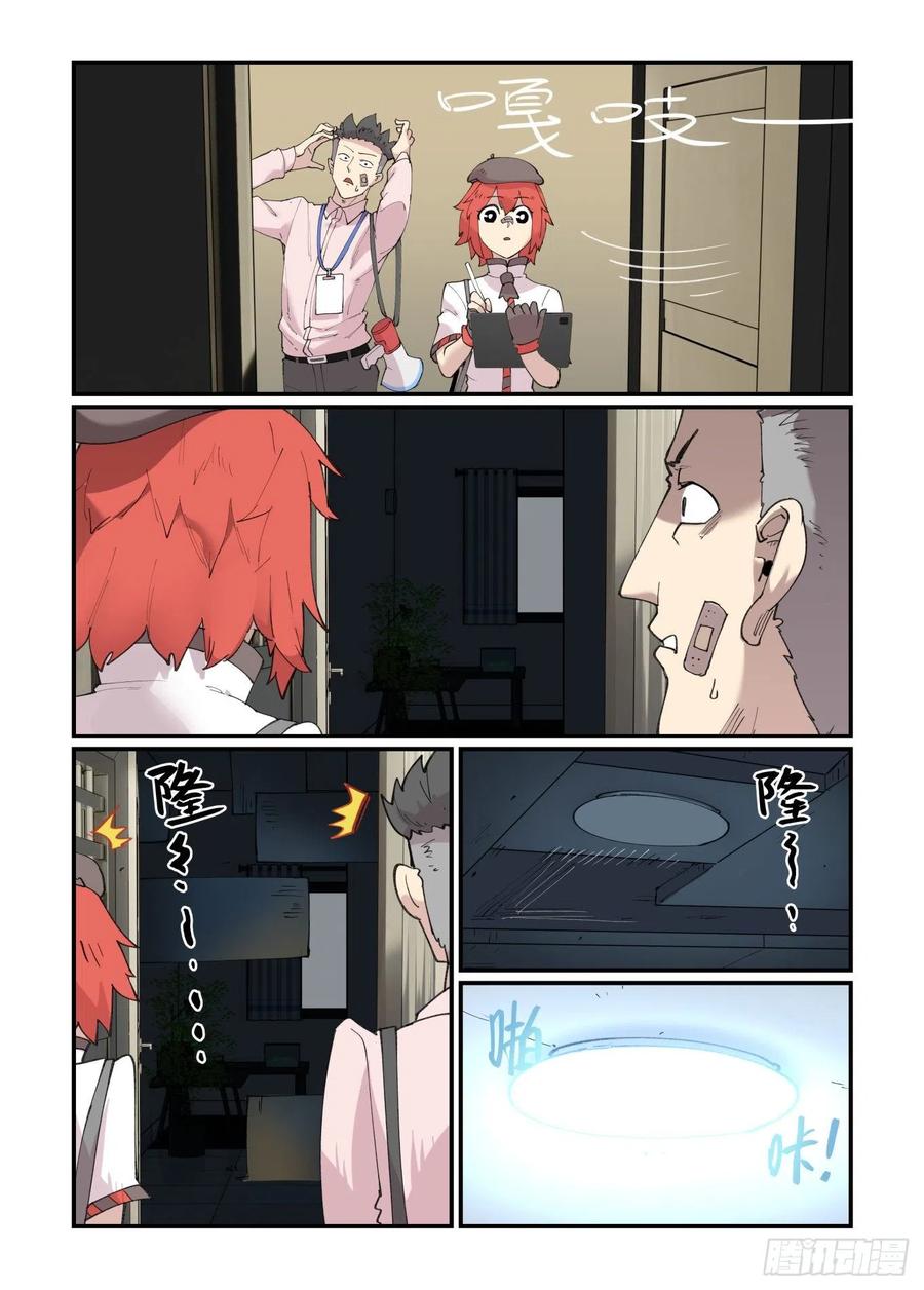 白露之章427
