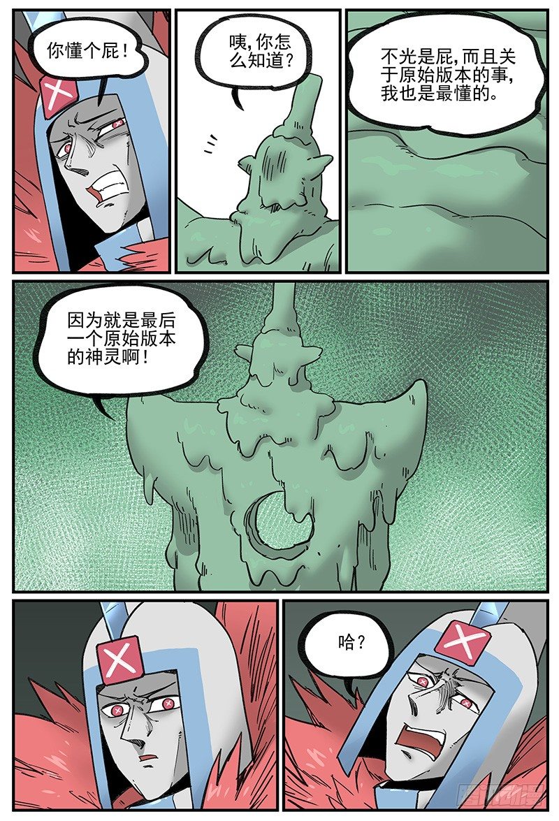 十倍神能13