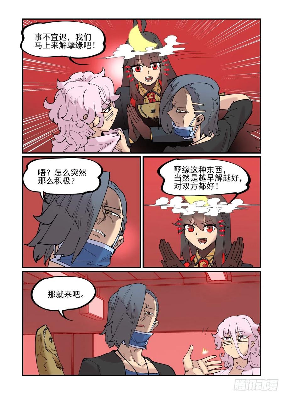 清明之章089