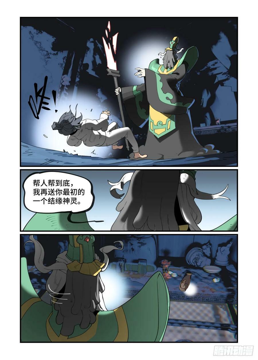 大寒之章161
