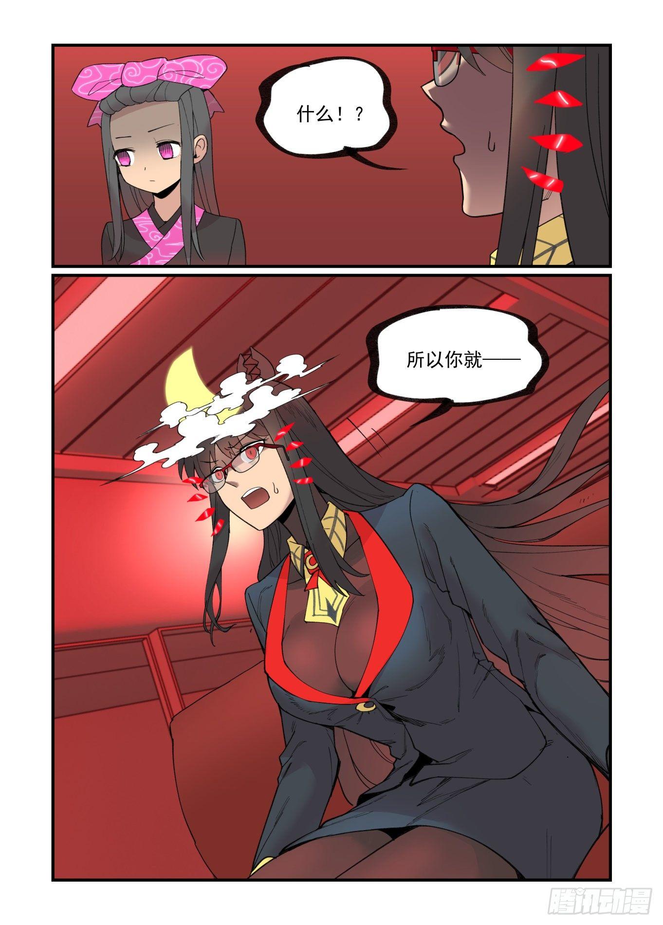 白露之章2518