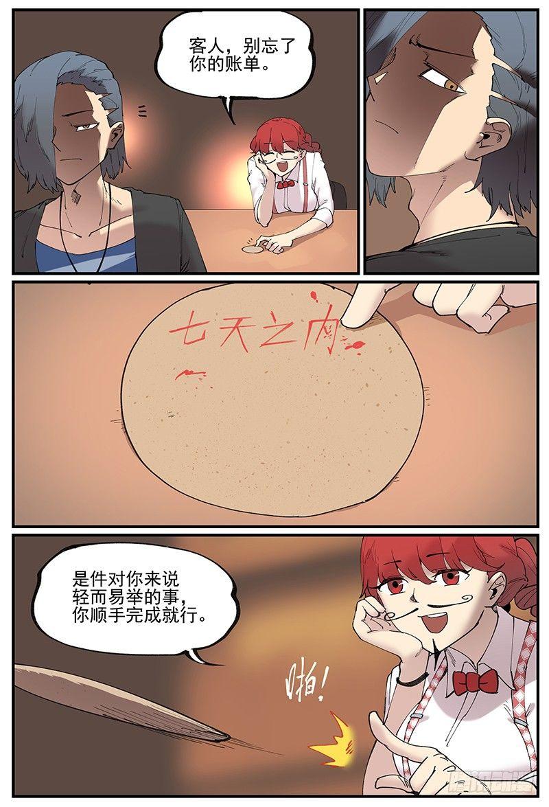 白露之章0820