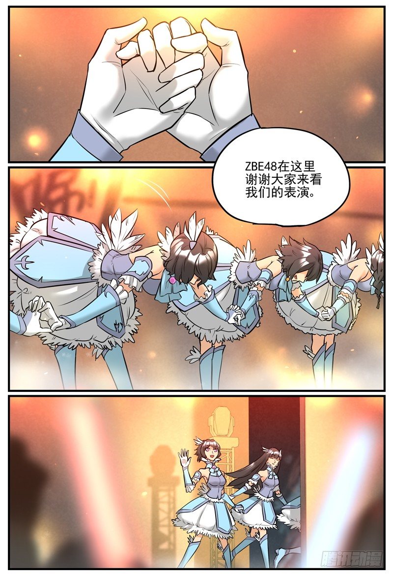 饭间战争1