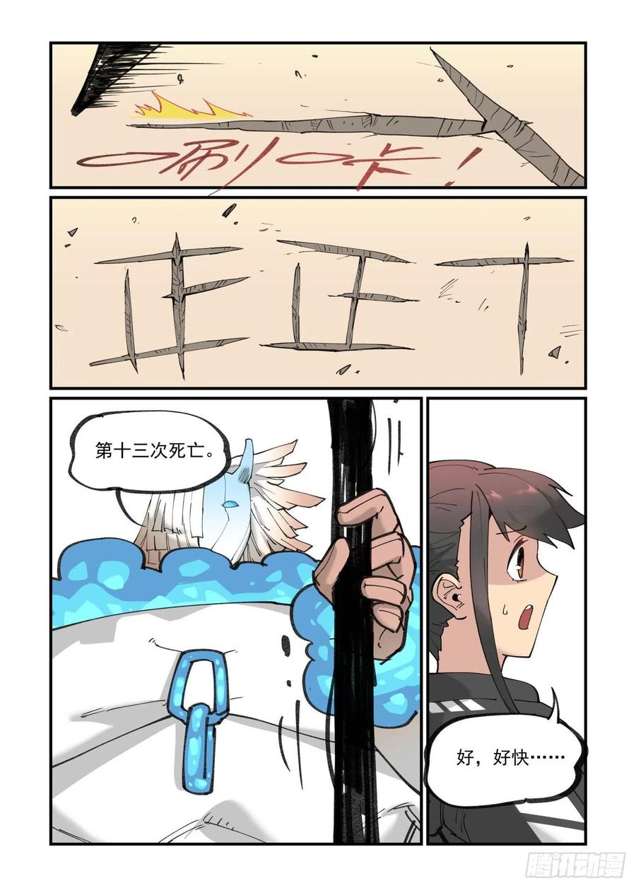 白露之章4617