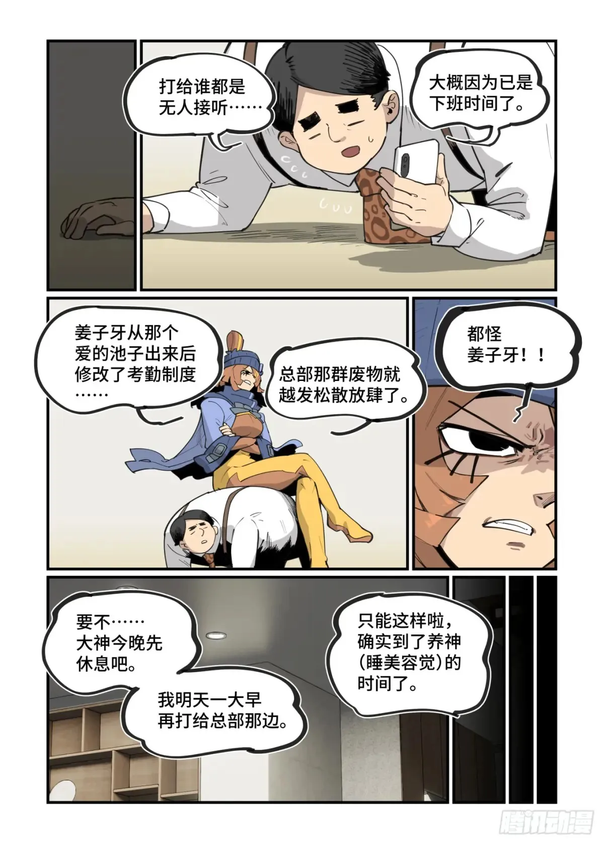 大寒之章442