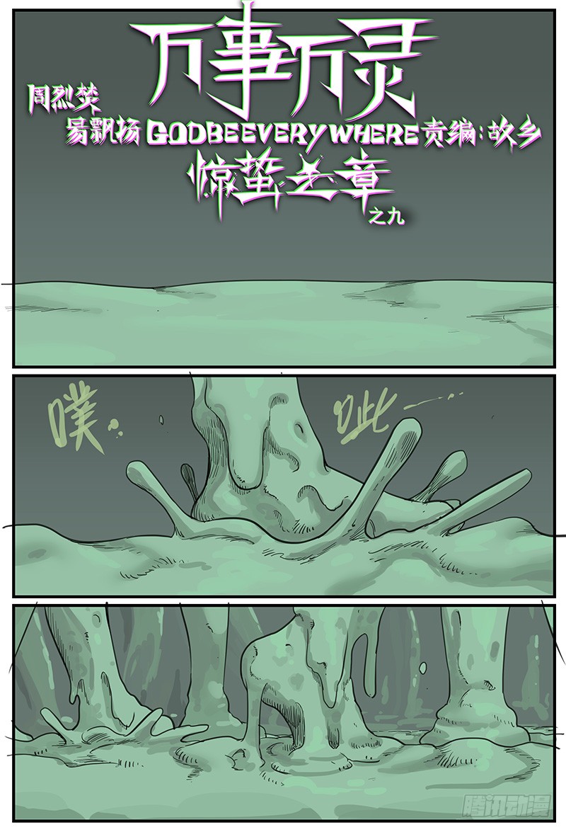 清明之章150