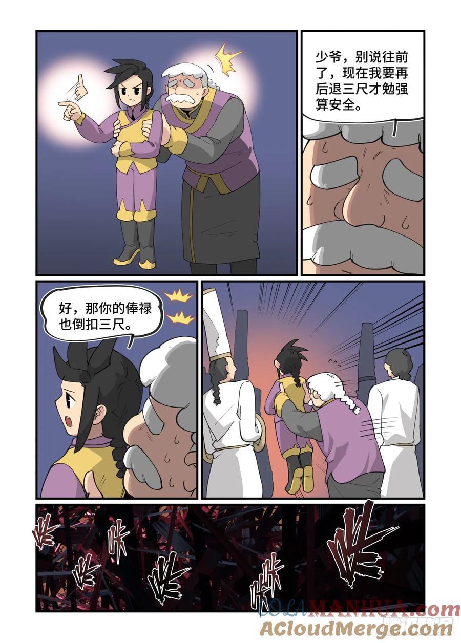 大寒之章2910