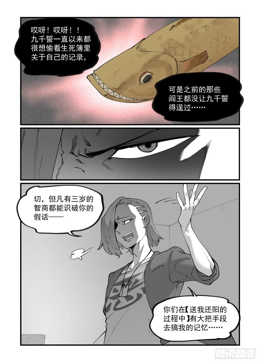 清明之章265