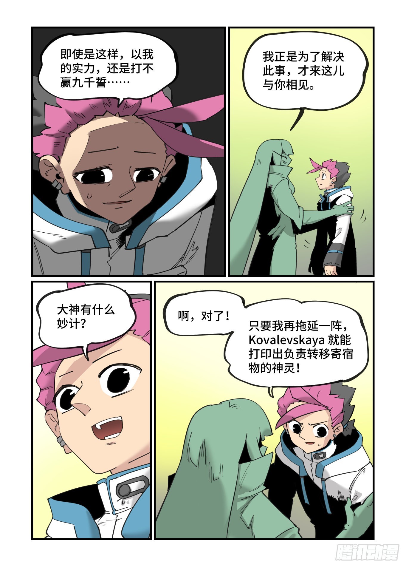 谷雨之章405