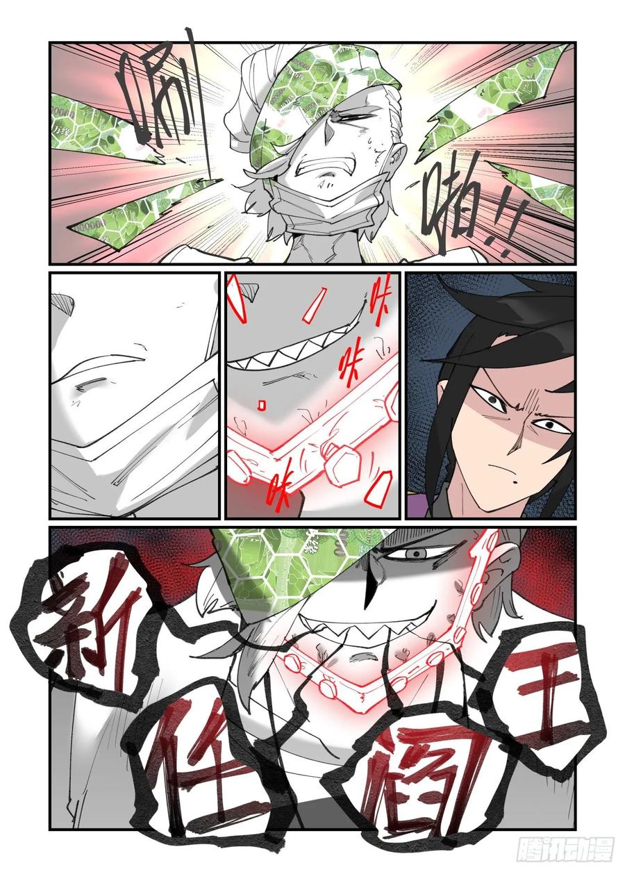 白露之章388